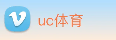 uc体育 Logo
